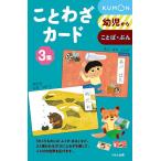 ko. waza card ребенок из 3 сборник слово *.. новый оборудование версия / маленький лес .