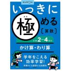 i... довести до предела арифметика 2