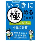 i... довести до предела арифметика 3