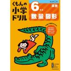 ku... начальная школа дрель 6 год сырой число * количество * map форма 