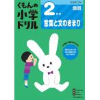 ku... начальная школа дрель 2 год сырой слова . документ. ...