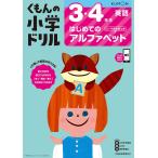 ku... начальная школа дрель 3*4 год сырой впервые .. алфавит ромадзи учеба есть /. замок ..