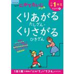  начальная школа 1 год сырой .........*.........