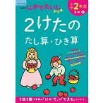  начальная школа 2 год сырой 2 разряд. ...*...