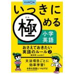 i... довести до предела начальная школа английский язык ...... хочет английский язык. правило 2