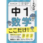 1 раз 5 минут средний 1 математика здесь только! серьезный . основа . это 1 шт. .