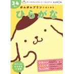  Pom Pom Purin . впервые . обычный ..3*4..