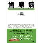  зуб . болезнь нерв .... зуб . скидка просыпаться разнообразный все тело. болезнь ./ средний остров дракон город 