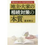  земля .* большой дом. .. меры. книга@ качество [......].. .... нет / Toyota Gou .