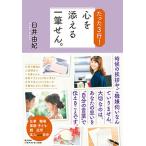  всего лишь 3 line! сердце .... один кисть .../....