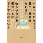  Panic . станете ..,..., предмет ..., др. человек . собственный . царапина присоединение .. .. если так ..? собственный ... интенсивность line перемещение препятствие,5.. причина .7.. соответствует /......