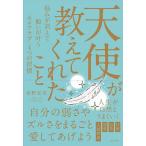 ангел . объяснить ........ исчезать . просьба ...[ собственный Rav ]4.. ../ вода .. прекрасный 