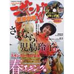 【条件付＋10％相当】エギング最強攻略　１４【条件はお店TOPで】