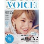 【条件付＋10％相当】VOICE　Channel　VOL．１３（２０２０）【条件はお店TOPで】