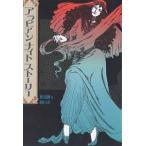  Arabia n Night -тактный - Lee /....