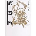  map мнение оружие ./ маленький ...