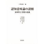 .. значение теория. различные .-. body .. пространство. осознание -/ Ueno . мир / Ueno . мир 