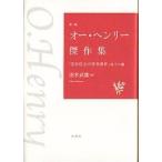  новый сборник o-* Henry . произведение сборник [ драгоценнный камень магазин главный отходит .. раз ] др. 10 . сборник /o-* Henry / Gunma Британия рис литература . рассказ .