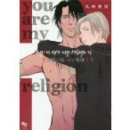 you are my religion/ Kyushu мужчина .