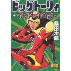 Yahoo! Yahoo!ショッピング(ヤフー ショッピング)ビッグ・トーリィ+アンドロイド・ピニ/桑田次郎