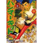  Hammer комплект совершенно версия средний / Хориэ стол 