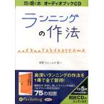 CD бег. произведение закон 