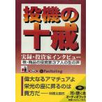 CD. машина. 10 . хроника * инвестирование дом inter byu