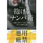 ... наан pa.... из bed .... Alpha мужчина. сердце выгода / Roo shuV/ Нагай 2 .