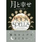  месяц ... moon spec ruz/ Diane *a-ruk Ist / Нагай 2 .