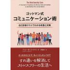 goto man тип коммуникация . сам диагностика тест . понимать улучшение . меры / John *M*goto man /jo Anne *te Crea /. глициния Кадзуко 