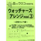  часы .-z организовать рабочая тетрадь 3