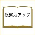  наблюдение сила выше 