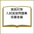  практика меры вступительный экзамен интервью рабочая тетрадь опекун сборник 
