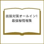  интервью меры все in 1 сильнейший . информация сборник 