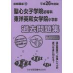 . сердце женщина ..* Восток Британия мир женщина .. прошлое рабочая тетрадь 
