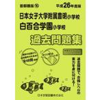  Япония женщина большой приложен Тоёакэ * белый 100 . учебное заведение прошлое проблема 