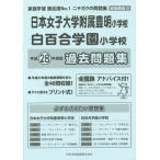  Япония женщина университет приложен Тоёакэ * белый 100 . учебное заведение прошлое .