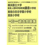  Yokohama страна большой серп .* Shonan белый 100 . учебное заведение * Kiyoshi Izumi прошлое 