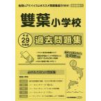 . лист начальная школа прошлое рабочая тетрадь 