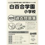  белый 100 . учебное заведение начальная школа прошлое рабочая тетрадь 