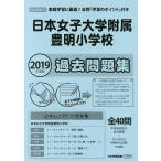  Япония женщина университет приложен Тоёакэ начальная школа прошлое рабочая тетрадь 