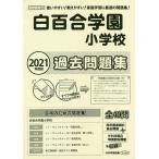  белый 100 . учебное заведение начальная школа прошлое рабочая тетрадь 