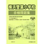  Yokohama . лист начальная школа соответствие требованиям рабочая тетрадь 