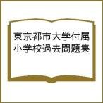  восток Kyoto city университет приложен начальная школа прошлое рабочая тетрадь 