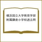 Yokohama страна . университет образование часть приложен серп . начальная школа прошлое .