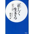  правильно сырой .. человек как важный . - какой-либо / ключ гора превосходящий Saburou 
