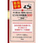  сразу можно использовать! легко передваться! бизнес китайский язык 500/. красота тихий / высота поле дракон один 