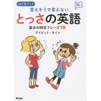.. похоже ... нет .... английский язык основы. немедленно .fre-z75 CD книжка /teibido*se in 