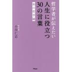  философия человек . сообщать хочет жизнь . позиций быть установленным 30. слова мир. философия сборник / Ogawa ..