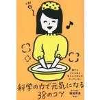  каждый возможен. . почти все. человек .... нет наука. сила . изначальный быть внимательным 38. kotsu/. рисовое поле превосходящий .